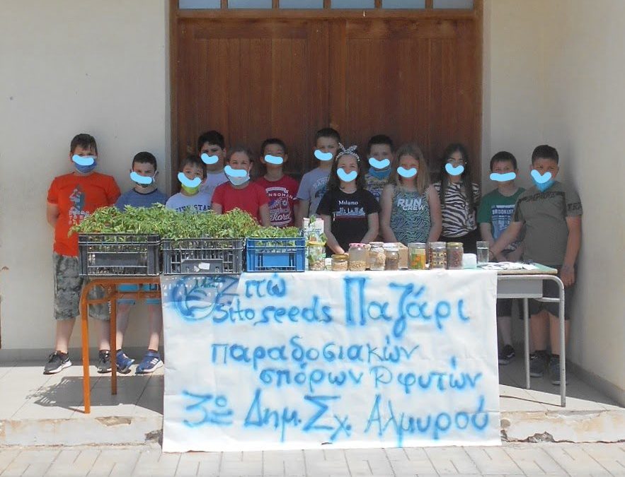 Παζάρι φυτών και σπόρων από το Δίκτυο Σιτώ (Ομάδα Αλμυρού) και το 3ο Δημ. Σχολείο Αλμυρού