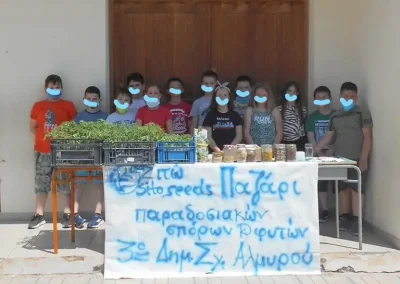 3rd primary school of Almyros garden