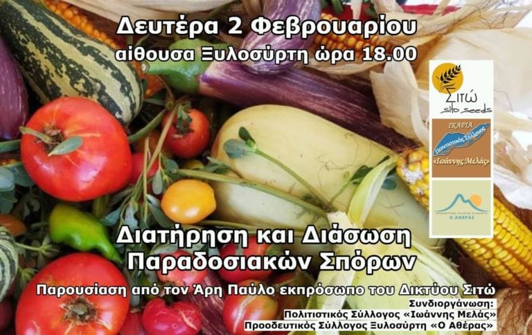 IKARIA 2026 ΙΚΑΡΙΑ 2026